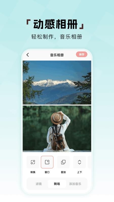 相册π软件v1.3截图3