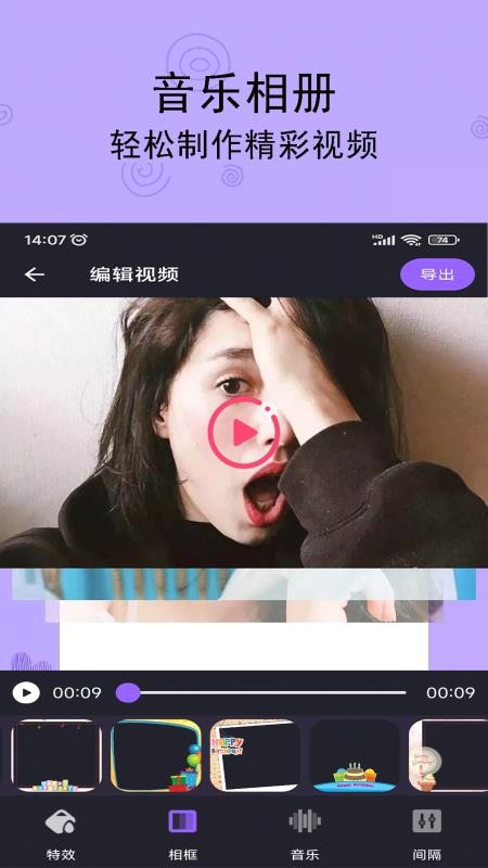 轻触音乐相册最新版v1.4截图1