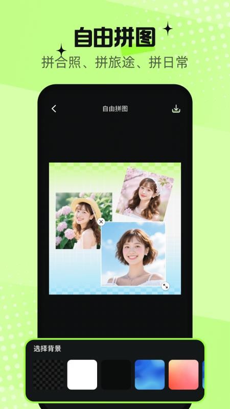 拼图王Pr官方版v3.1.8截图3