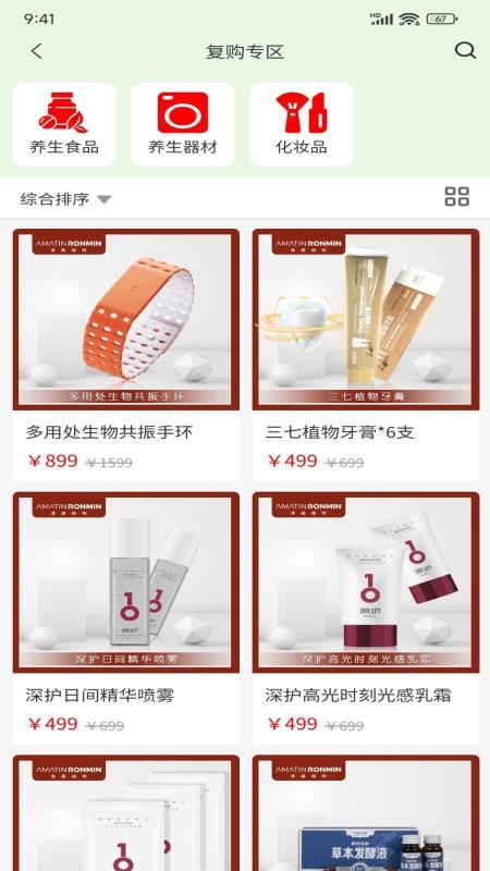 清晨榕明手机版v1.0.3截图3