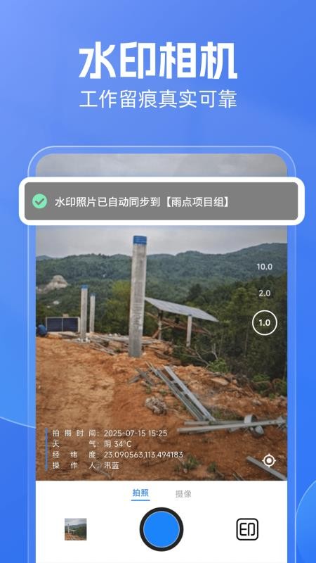 雨点用工官方版v1.1.2截图1