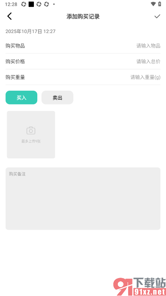 记账王APP设置记录黄金信息的方法