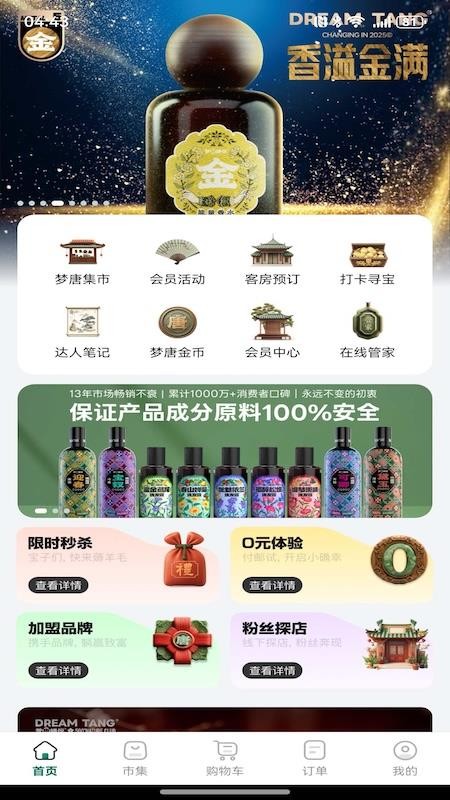 植物的星球官方版v1.0.12截图1