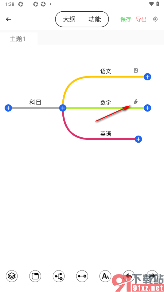 轻松思维导图APP设置在主题框中添加附件的方法