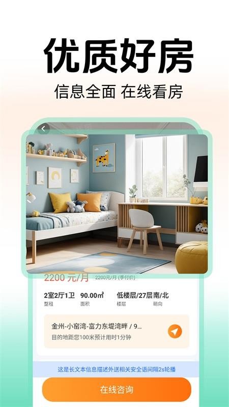 同城租房中介免费版v1.0.1截图2