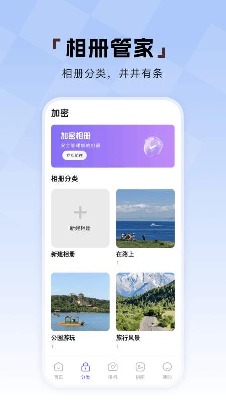 相册π软件v1.3截图2