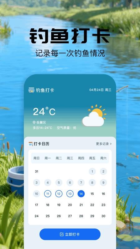 肥猫钓鱼最新版v1.6截图2