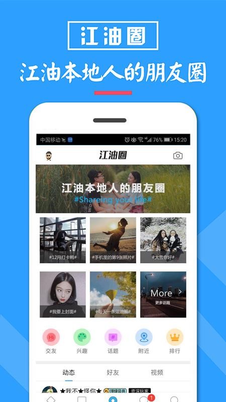 江油都市网免费版v6.4.6截图3