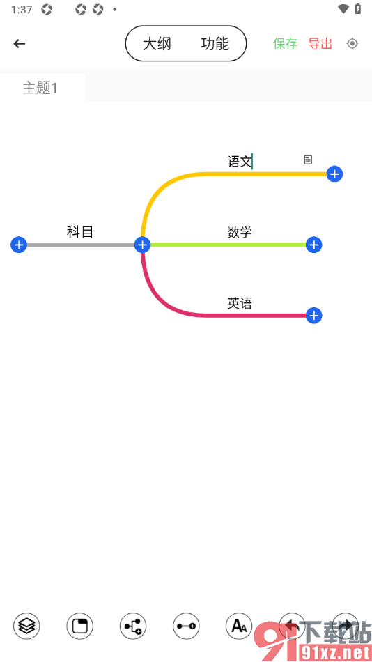 轻松思维导图APP设置在主题框中添加备注的方法