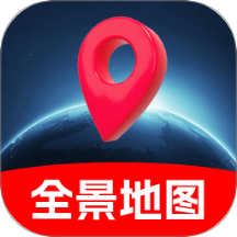 卫星定位全景地图软件 v1.0.0