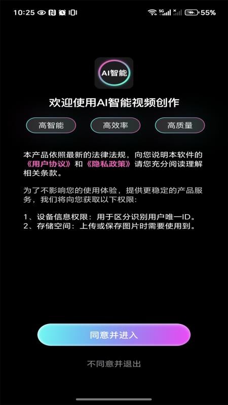 DeepAI创意视频大师免费版v1.0.0.1截图3