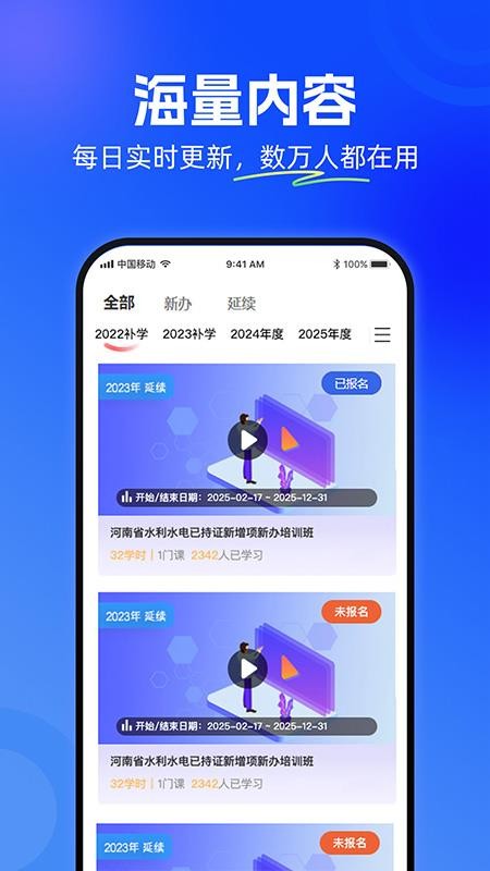 豫水安考通APPv1.0.0截图2