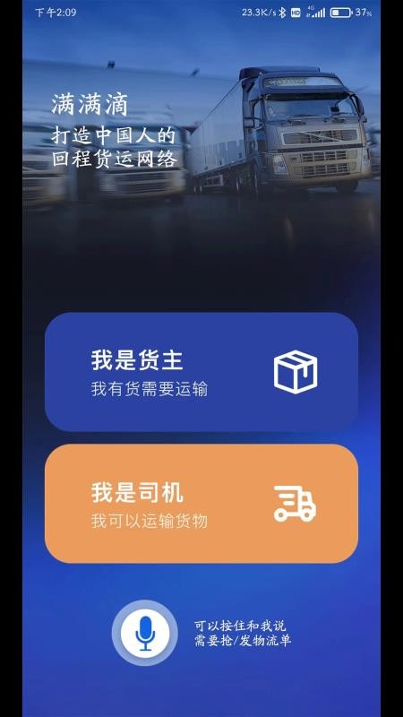 满满滴手机版v1.0.1截图1