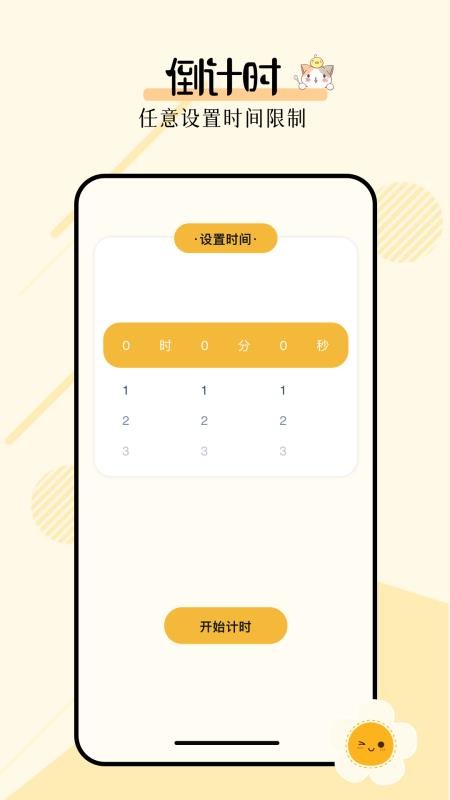 多功能小组件APPv1.2截图3