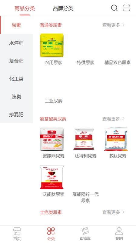 心连心订货商城官网版v1.0.4截图2