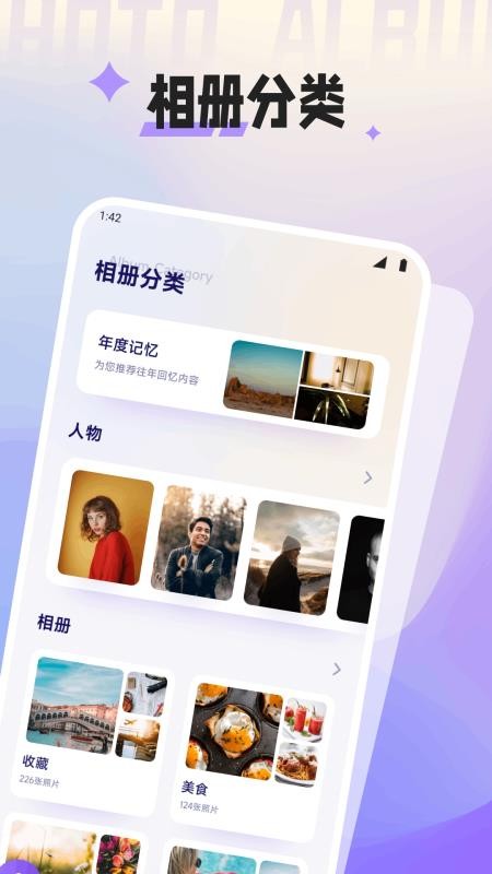 幻城空间APPv1.2截图3