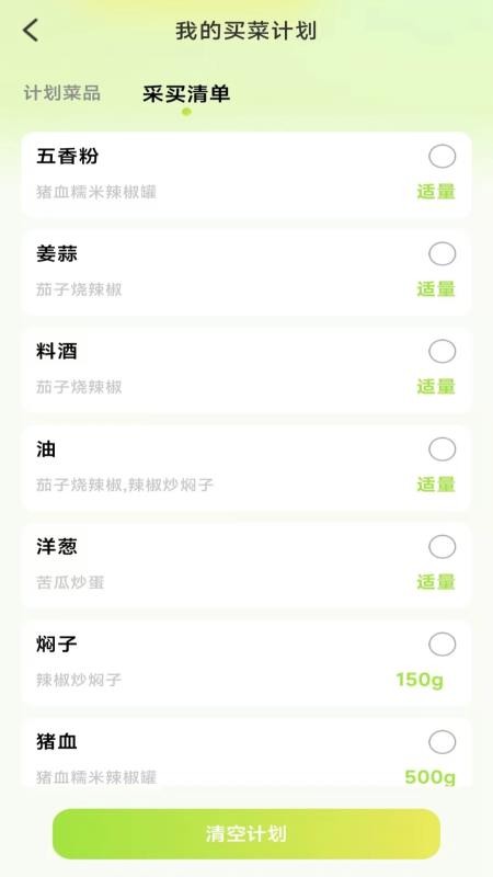 人人美食家手机版v1.0.7截图4