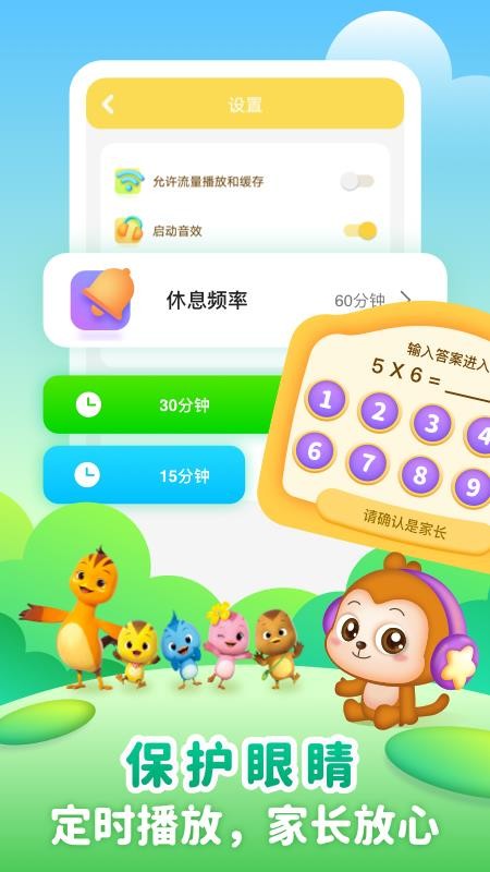 儿歌点点启蒙版新版v3.44.6截图5