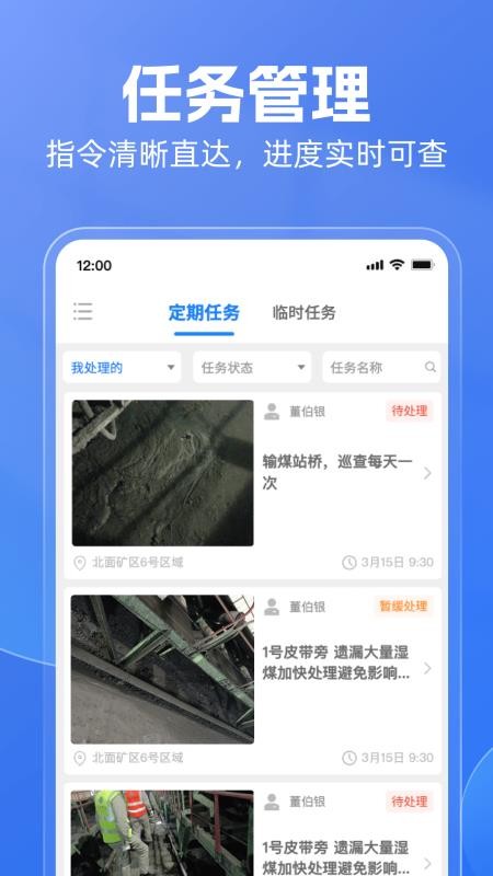 雨点用工官方版v1.1.2截图3