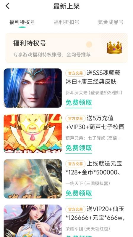 1点游戏免费版v1.0.0截图2