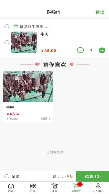 证龙汇鲜官网版v1.0.0截图4