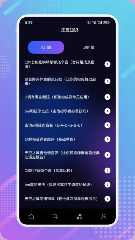 冬瓜音乐制作最新版v1.4截图3