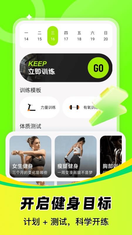 热身舞蹈最新版v1.0.7截图1