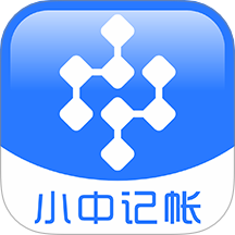小中记账本手机版 v2.0.1
