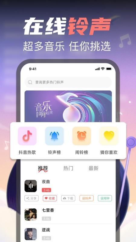 全民免费唱歌手机版v1.0.0截图3