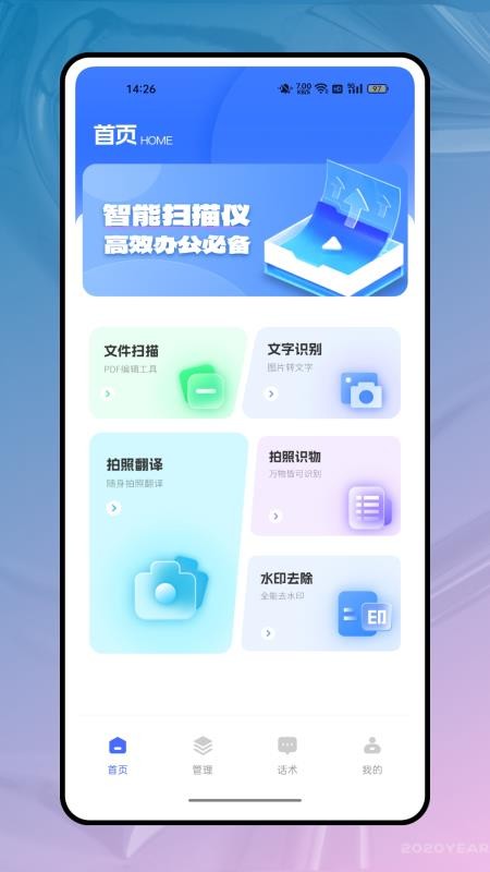 优沃商家最新版v1.0.0截图1