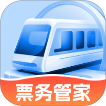 高铁票务管家免费版 v1.0.1