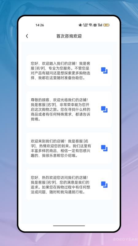 优沃商家最新版v1.0.0截图4