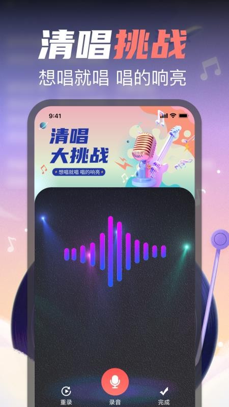 全民免费唱歌手机版v1.0.0截图4