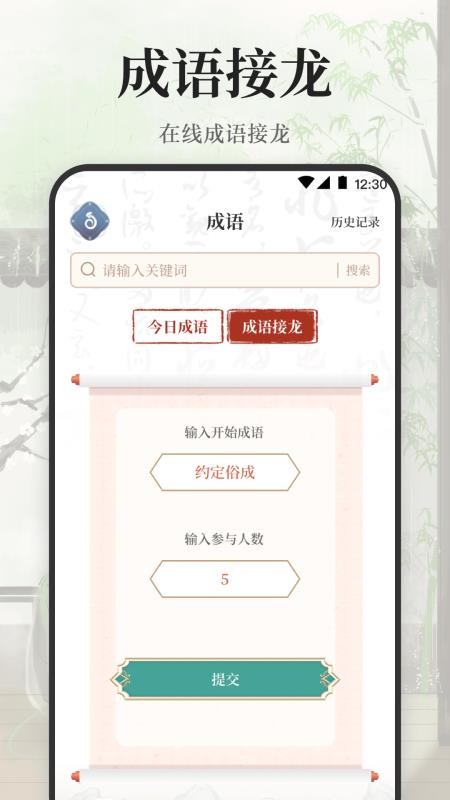 古诗词大会最新版本v3.9.398截图4