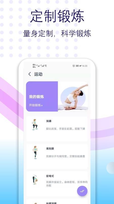 健身有氧运动APPv2.22截图3