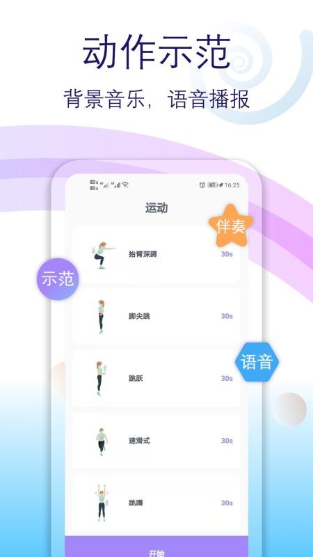 健身有氧运动APPv2.22截图2
