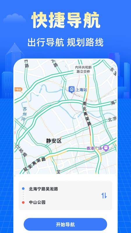 高速K充电官方网站v3.0.1截图2