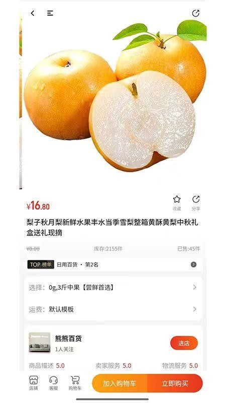 金沃易购免费版v1.0.1截图3