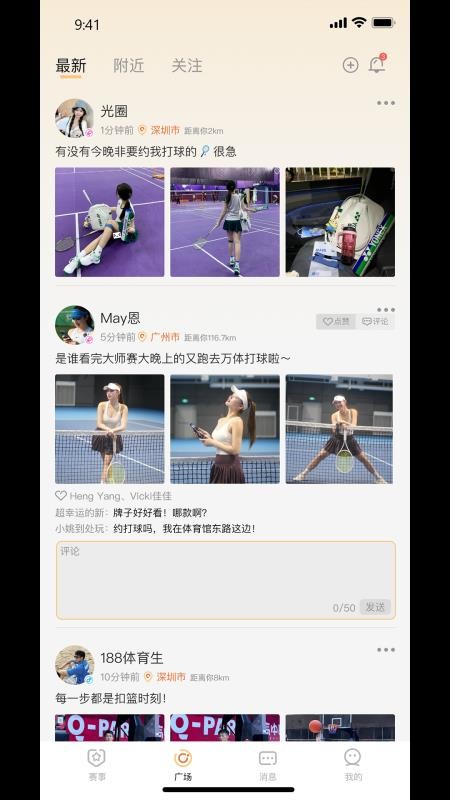 运动疯搭手机版v1.3.0截图2