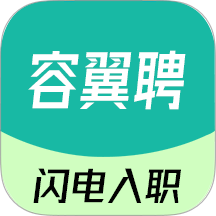 容翼聘官网版 v1.0.0