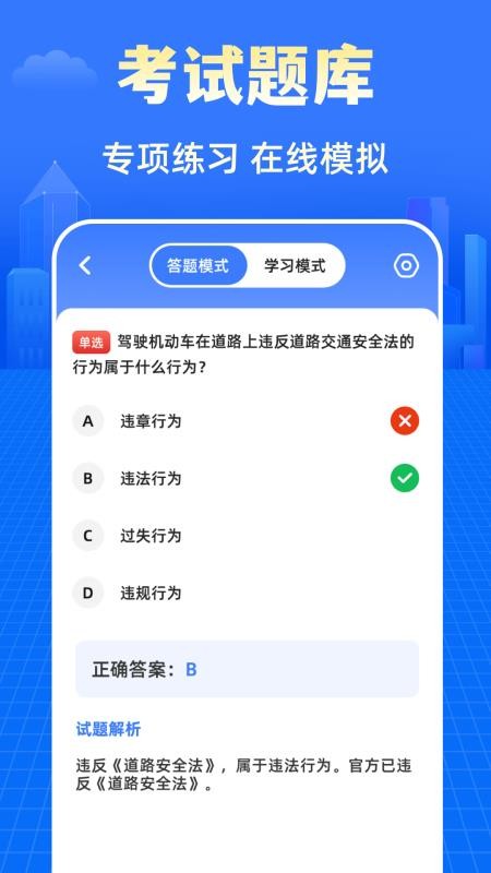 高速K充电官方网站v3.0.1截图4