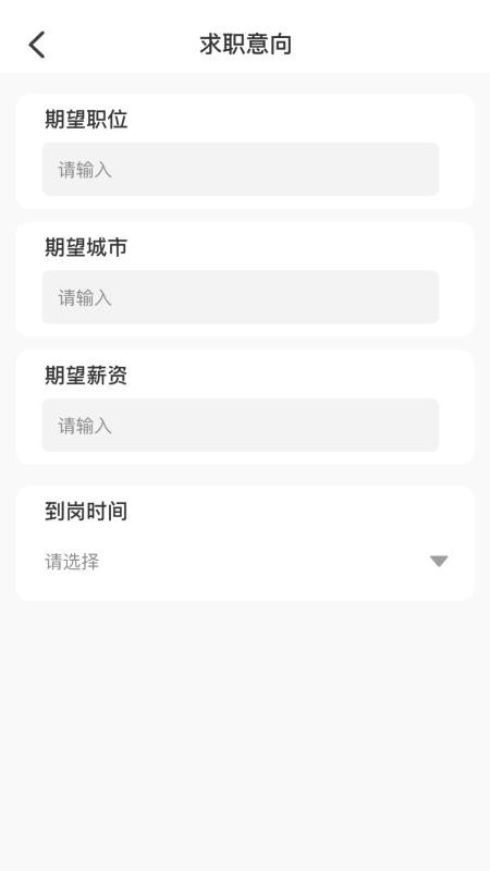 AI简历美化大师免费版v3.1.3截图4