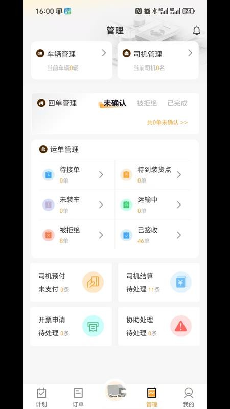 云配用户端手机版v6.45.84截图4
