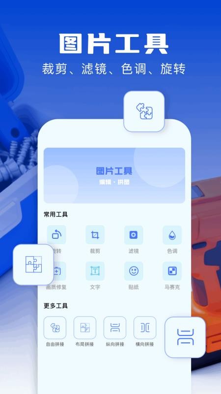 adb工具箱最新版本v1.2截图3