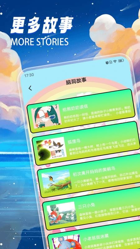 童话乐园免费版v1.5截图4