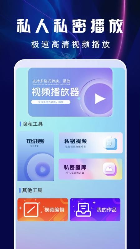 影视工厂播放器官方版v4.8.0截图1