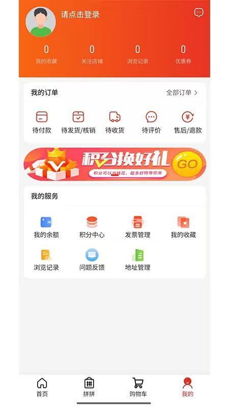 金沃易购免费版v1.0.1截图2