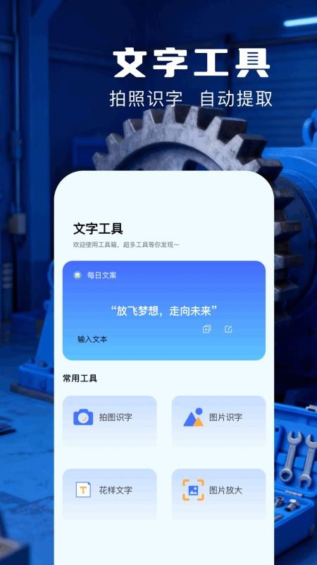 表盘自定义工具箱免费版v1.3截图3