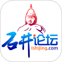 石井论坛官网版 v6.5.0