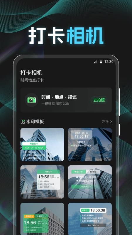点数相机iCounter手机版v3.3.1截图2